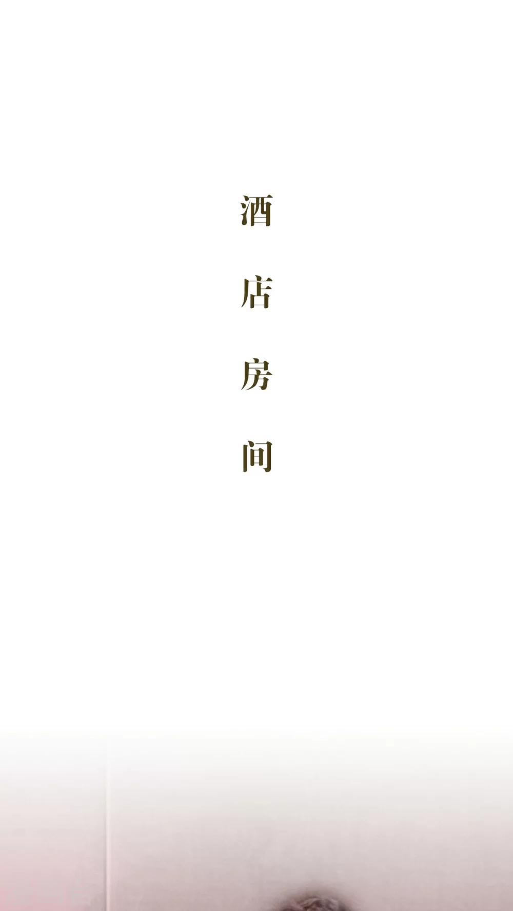 豪门蜜婚：拒爱亿万首席 - 第33话 - 2