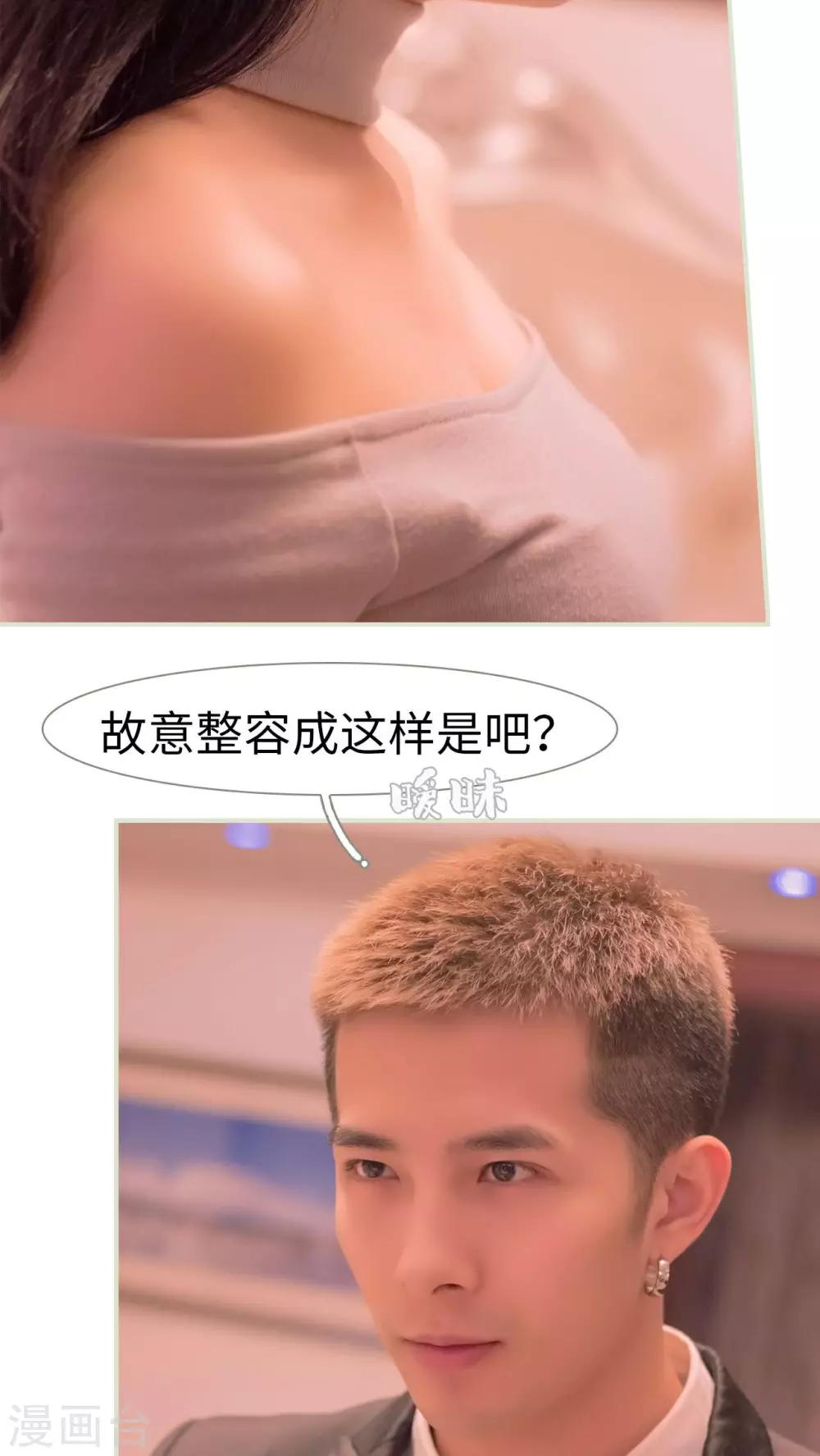 豪门蜜婚：拒爱亿万首席 - 第35话 - 4