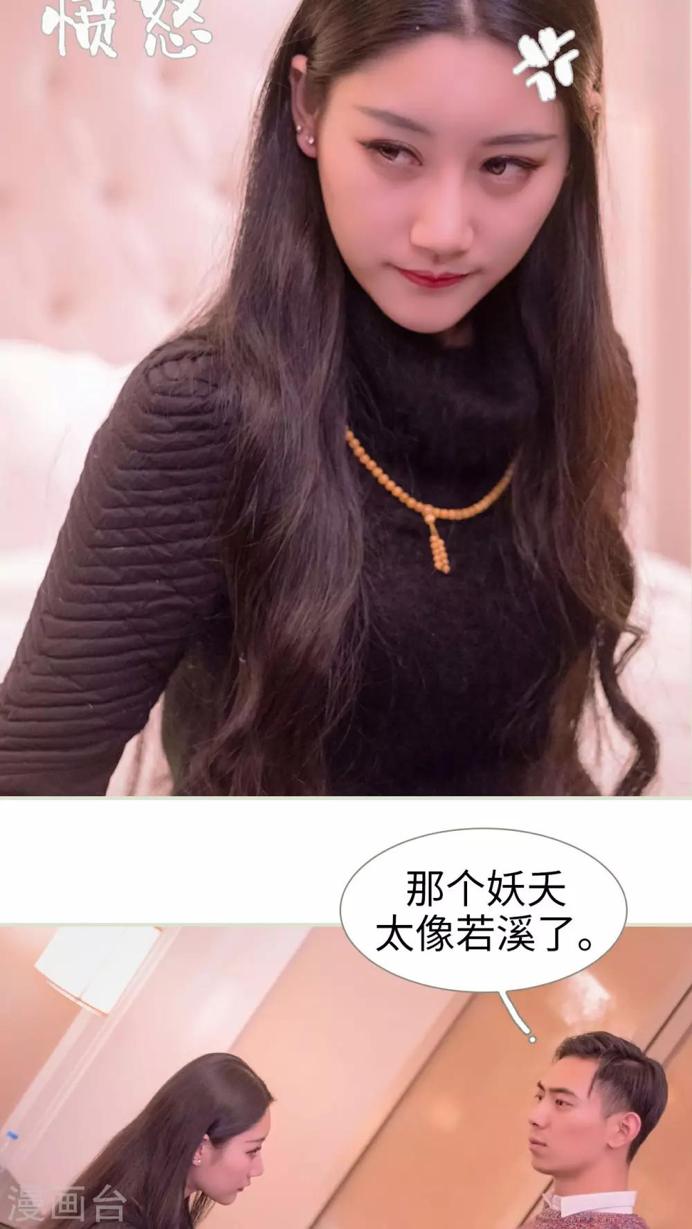 豪门蜜婚：拒爱亿万首席 - 第35话 - 3