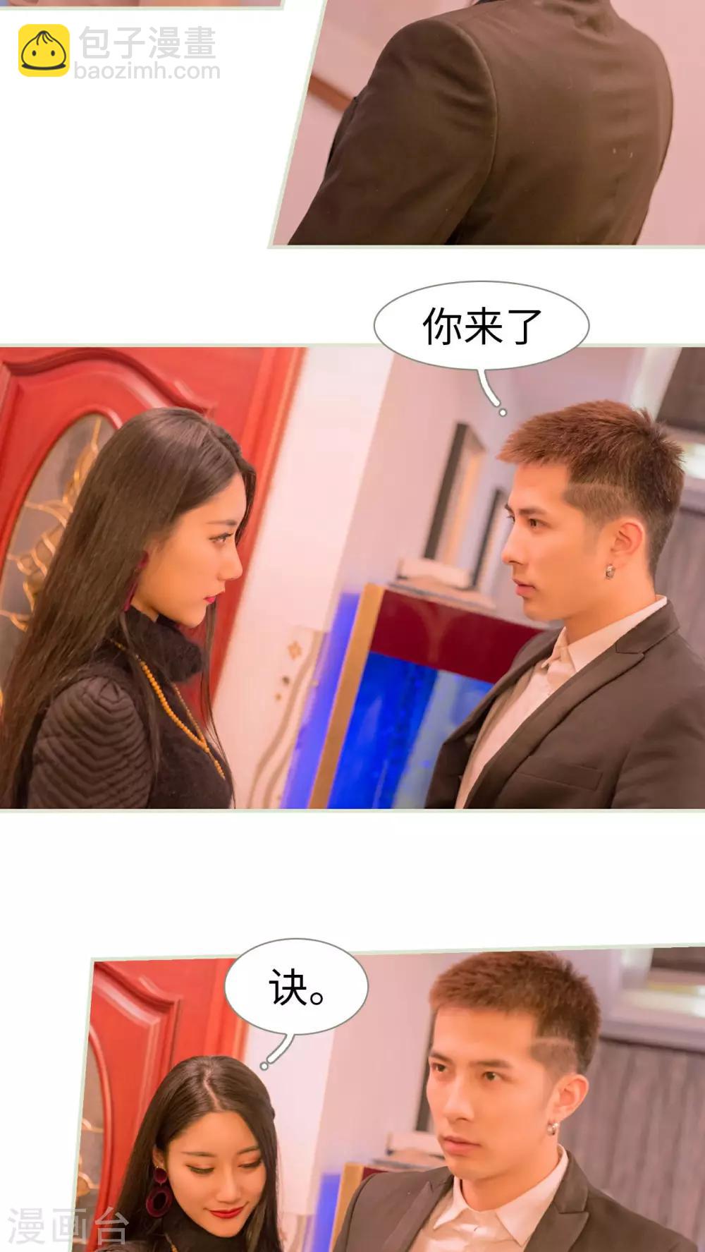 豪门蜜婚：拒爱亿万首席 - 第35话 - 4