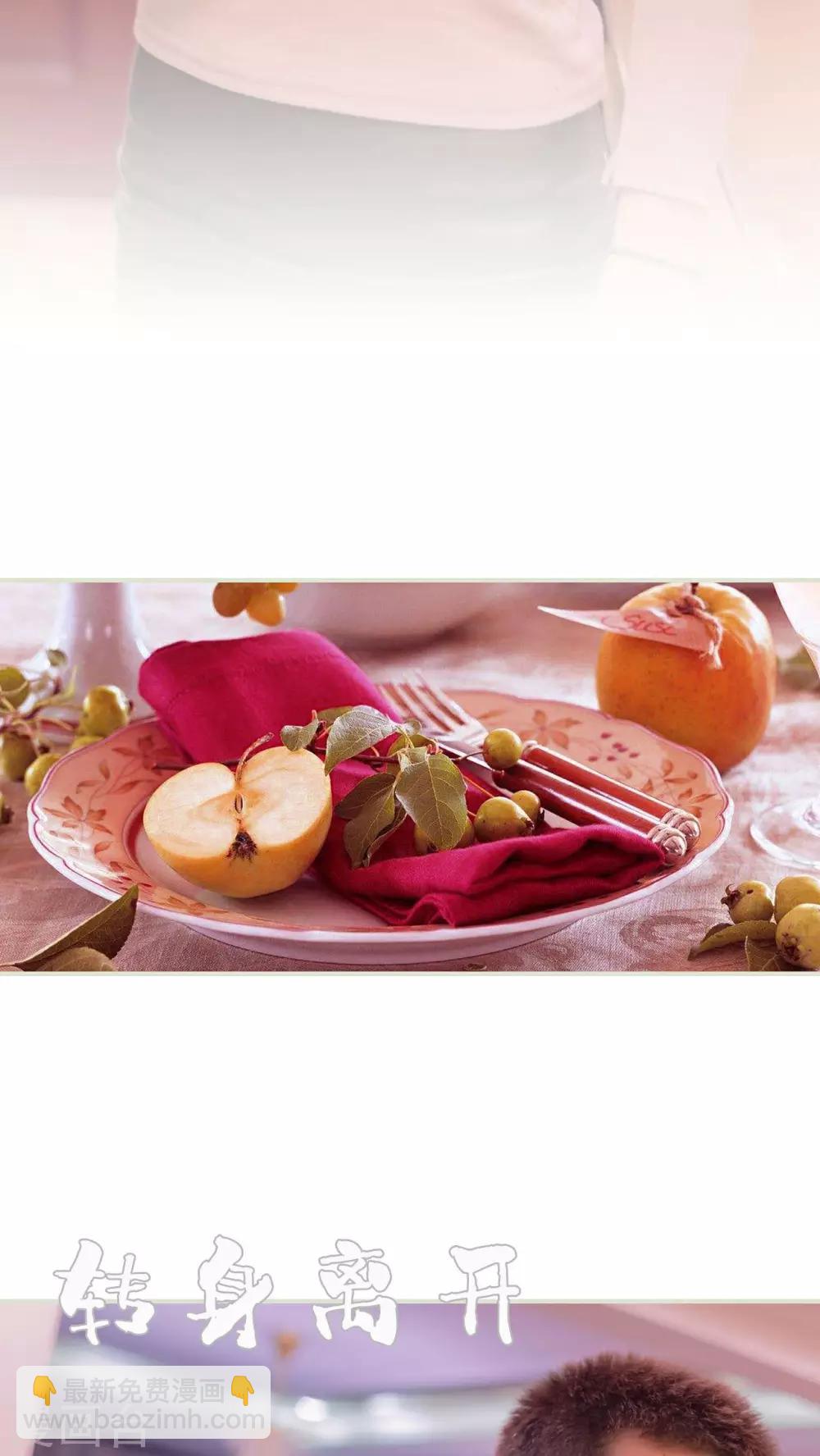 豪门蜜婚：拒爱亿万首席 - 第35话 - 2