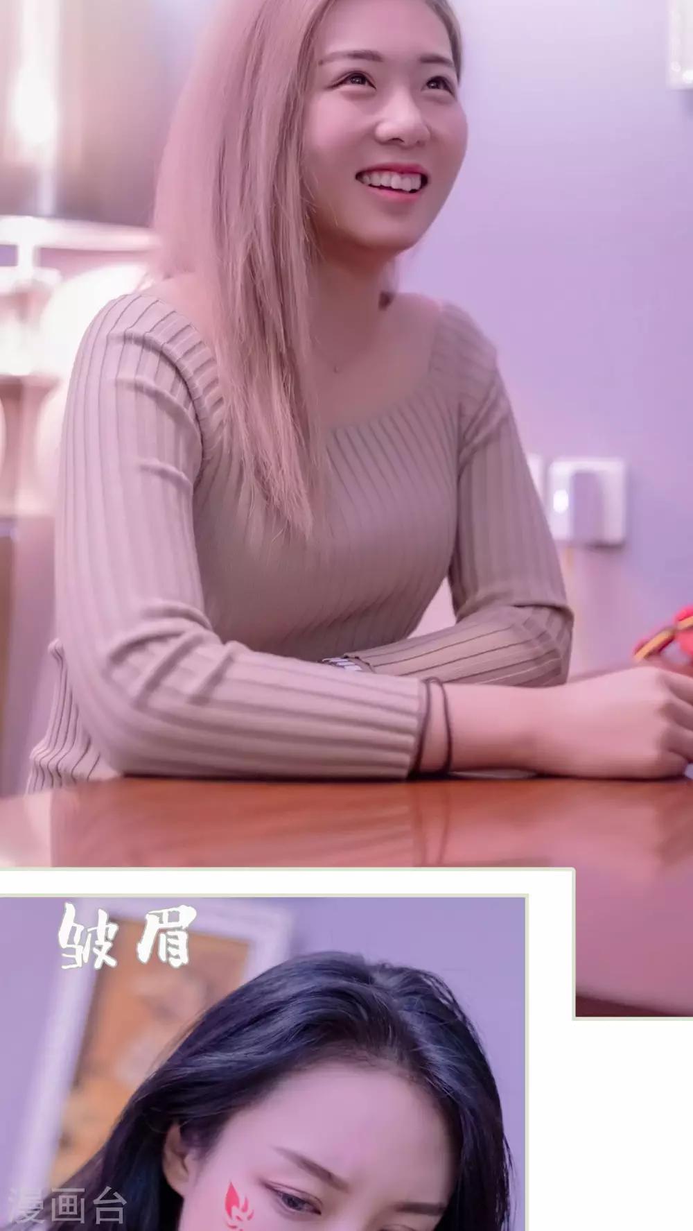 豪门蜜婚：拒爱亿万首席 - 第37话 - 5