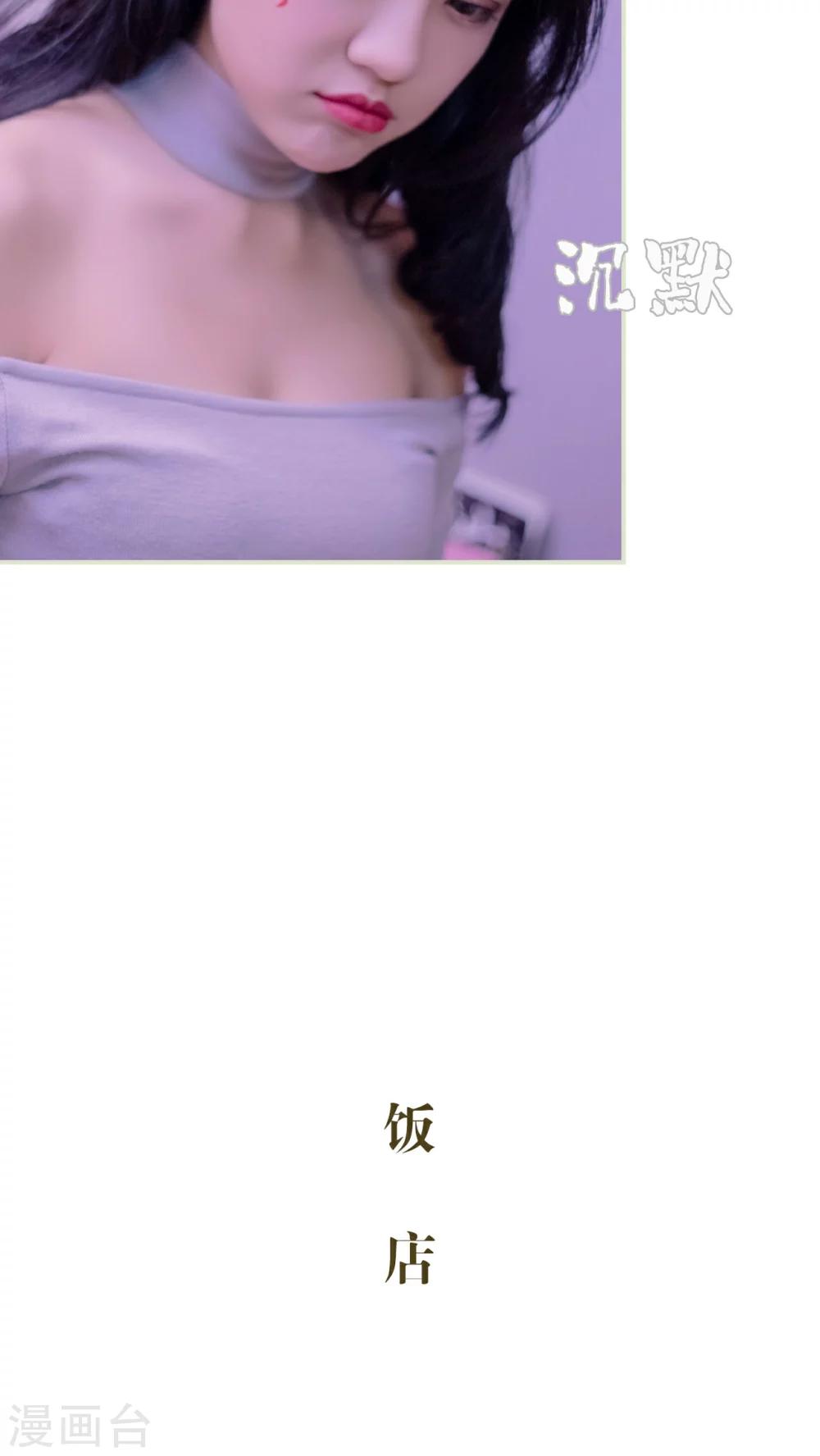 豪门蜜婚：拒爱亿万首席 - 第37话 - 1