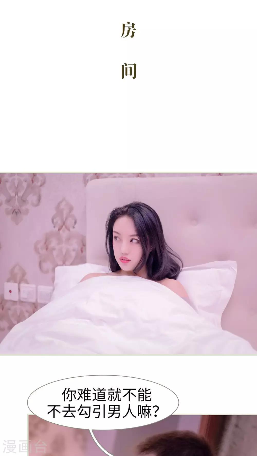 豪门蜜婚：拒爱亿万首席 - 第37话 - 2