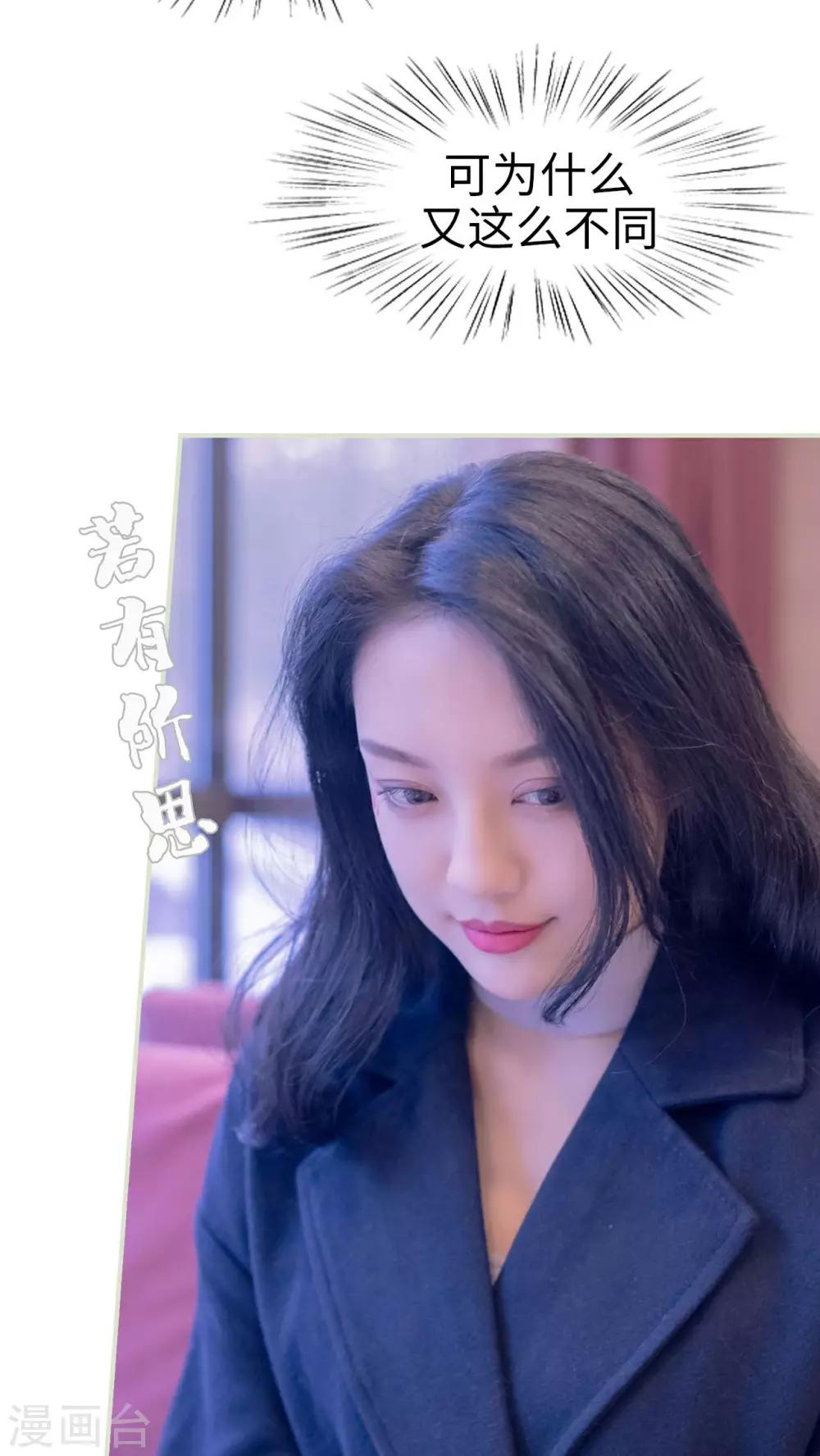 豪门蜜婚：拒爱亿万首席 - 第37话 - 1