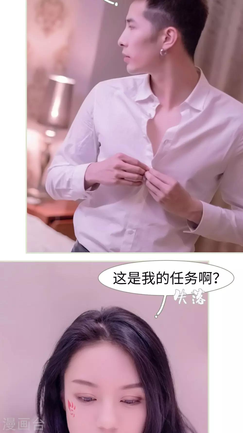 豪门蜜婚：拒爱亿万首席 - 第37话 - 3