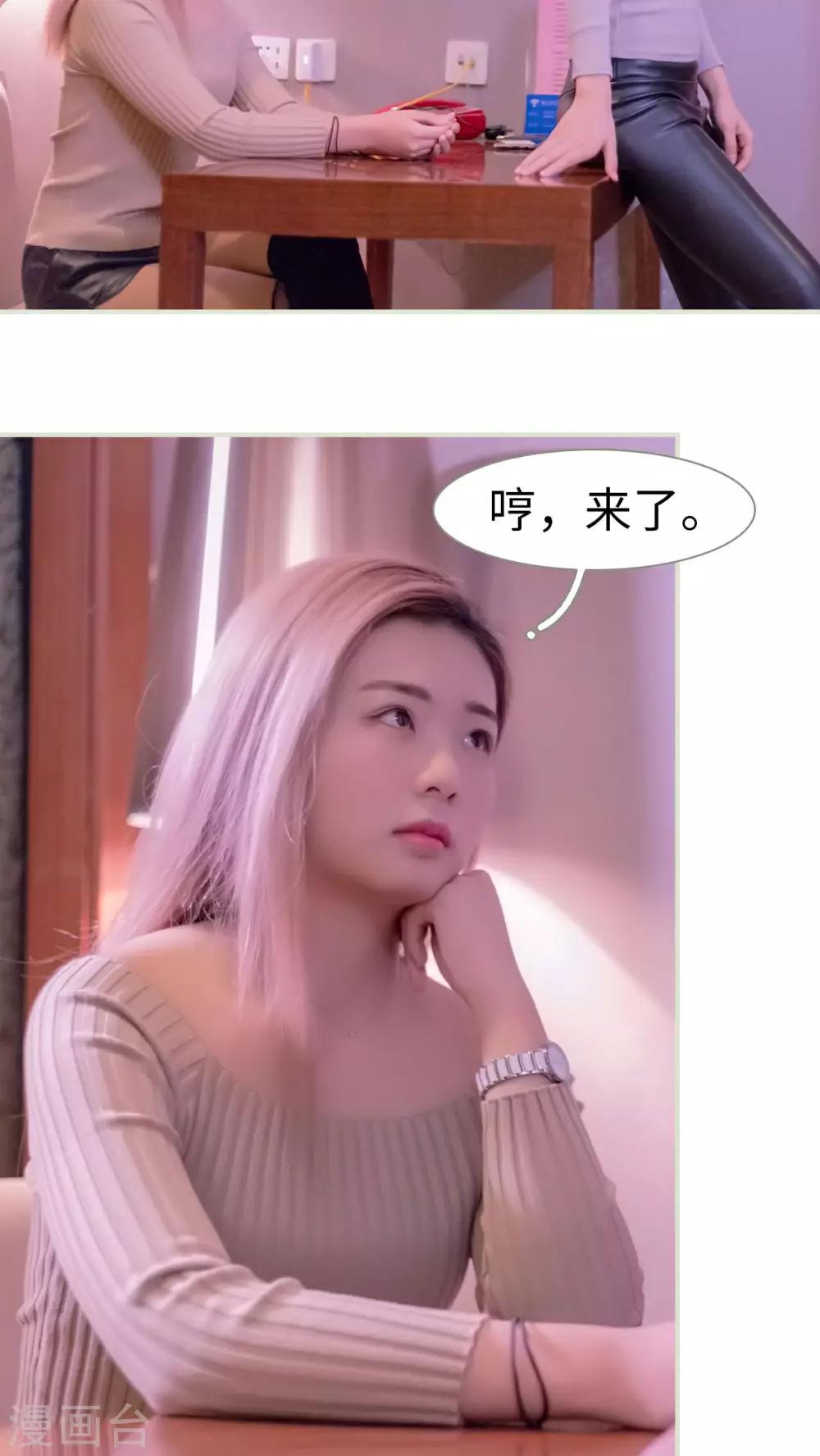 豪门蜜婚：拒爱亿万首席 - 第37话 - 3