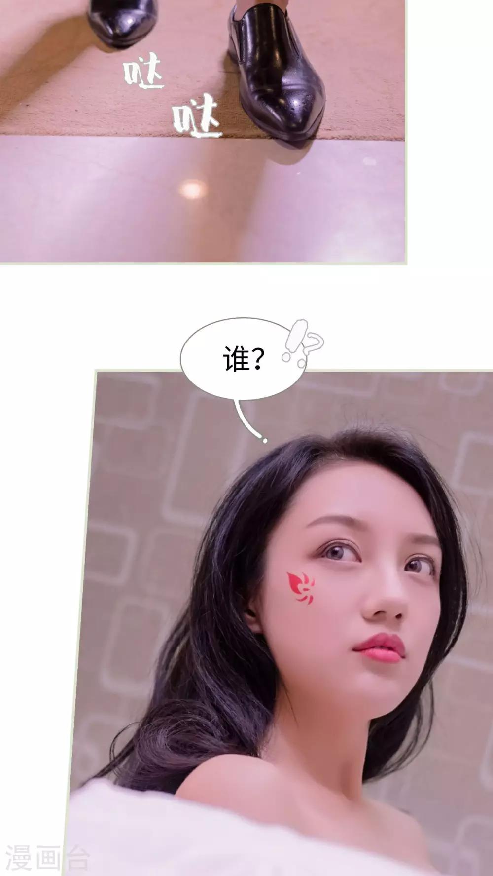 豪门蜜婚：拒爱亿万首席 - 第39话 - 2