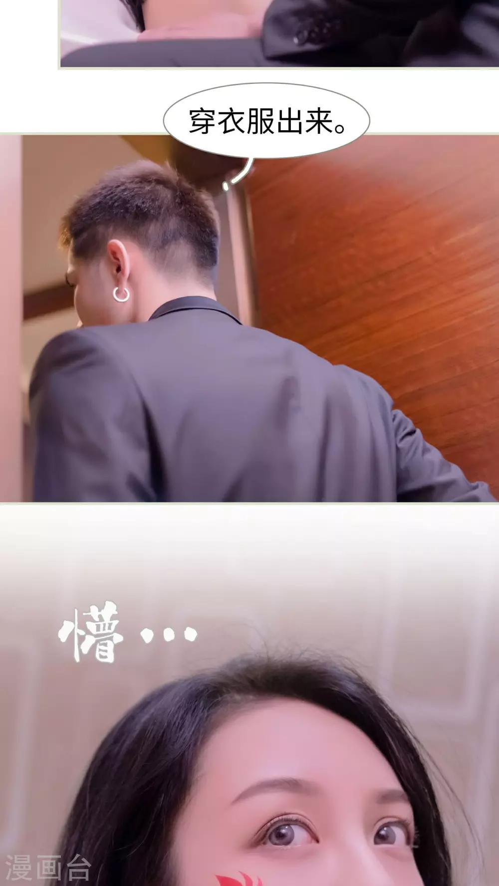 豪门蜜婚：拒爱亿万首席 - 第39话 - 2