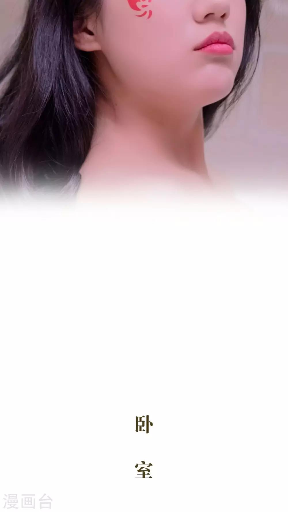 豪门蜜婚：拒爱亿万首席 - 第39话 - 3