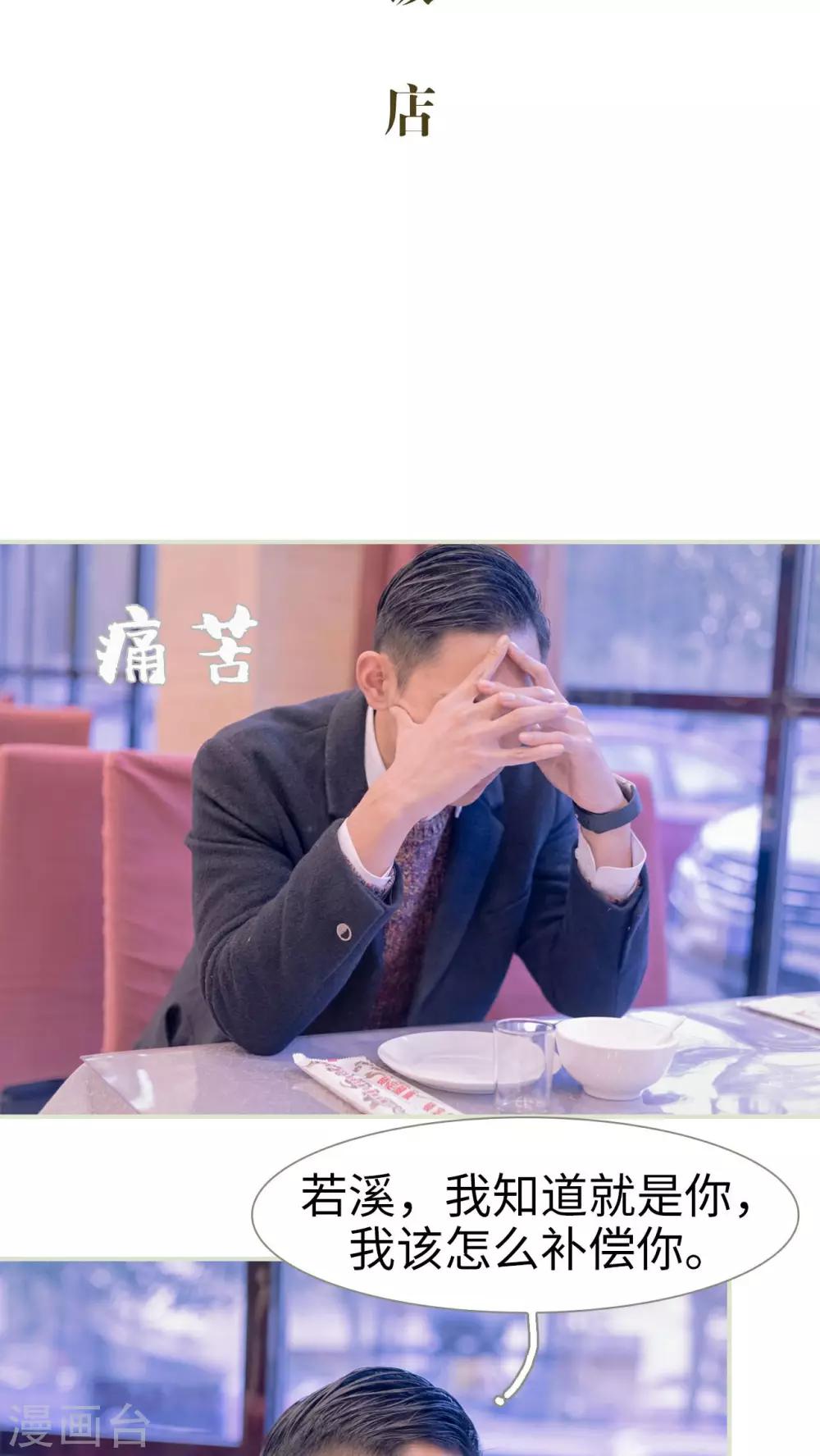 豪门蜜婚：拒爱亿万首席 - 第39话 - 2