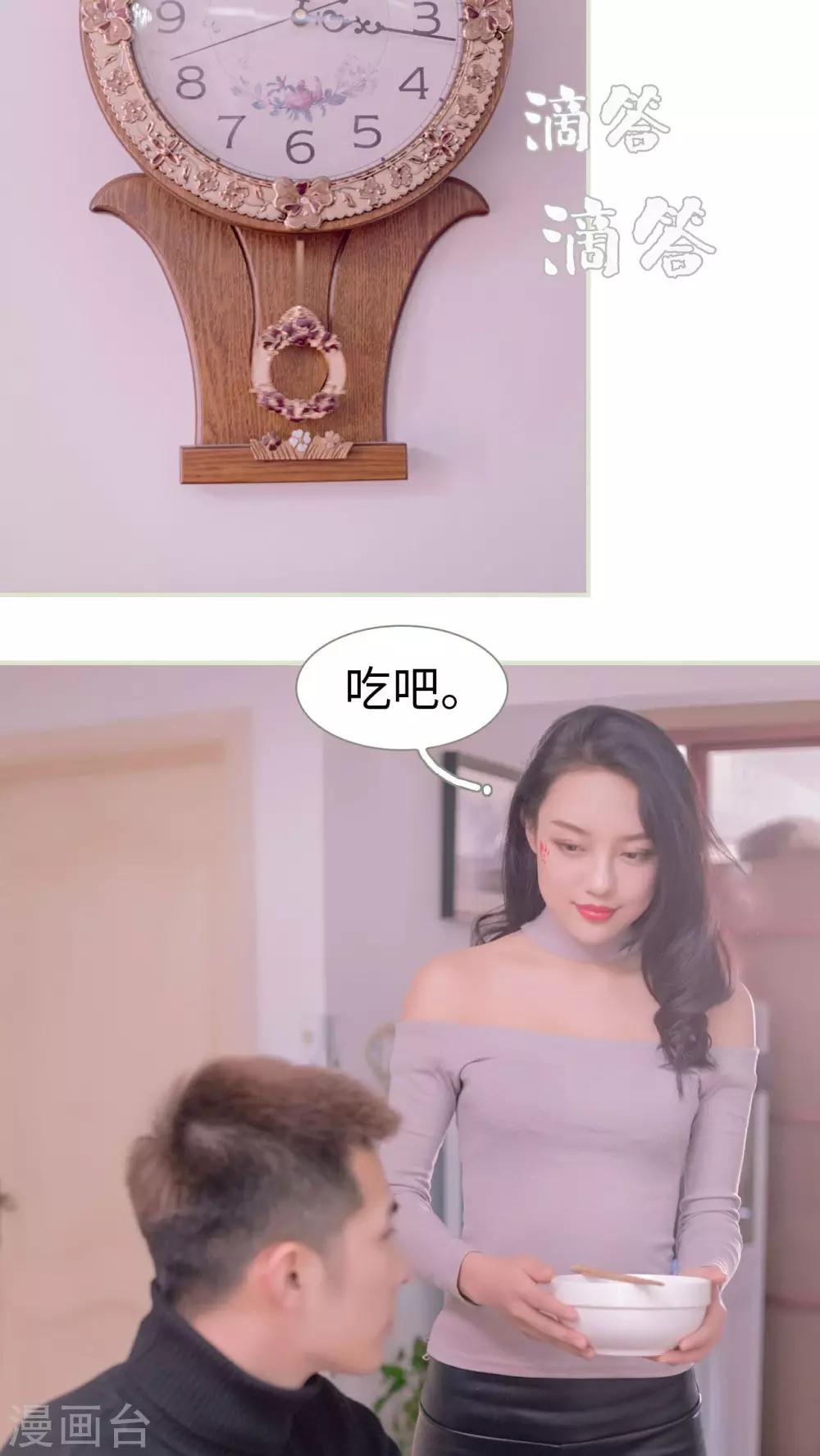 豪门蜜婚：拒爱亿万首席 - 第39话 - 2