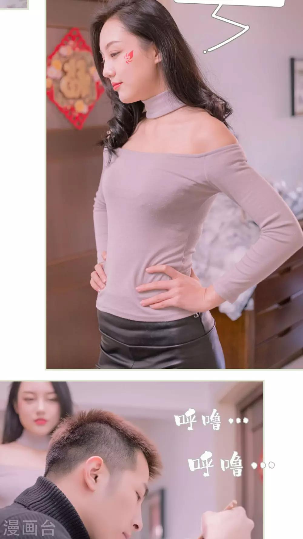 豪门蜜婚：拒爱亿万首席 - 第39话 - 4