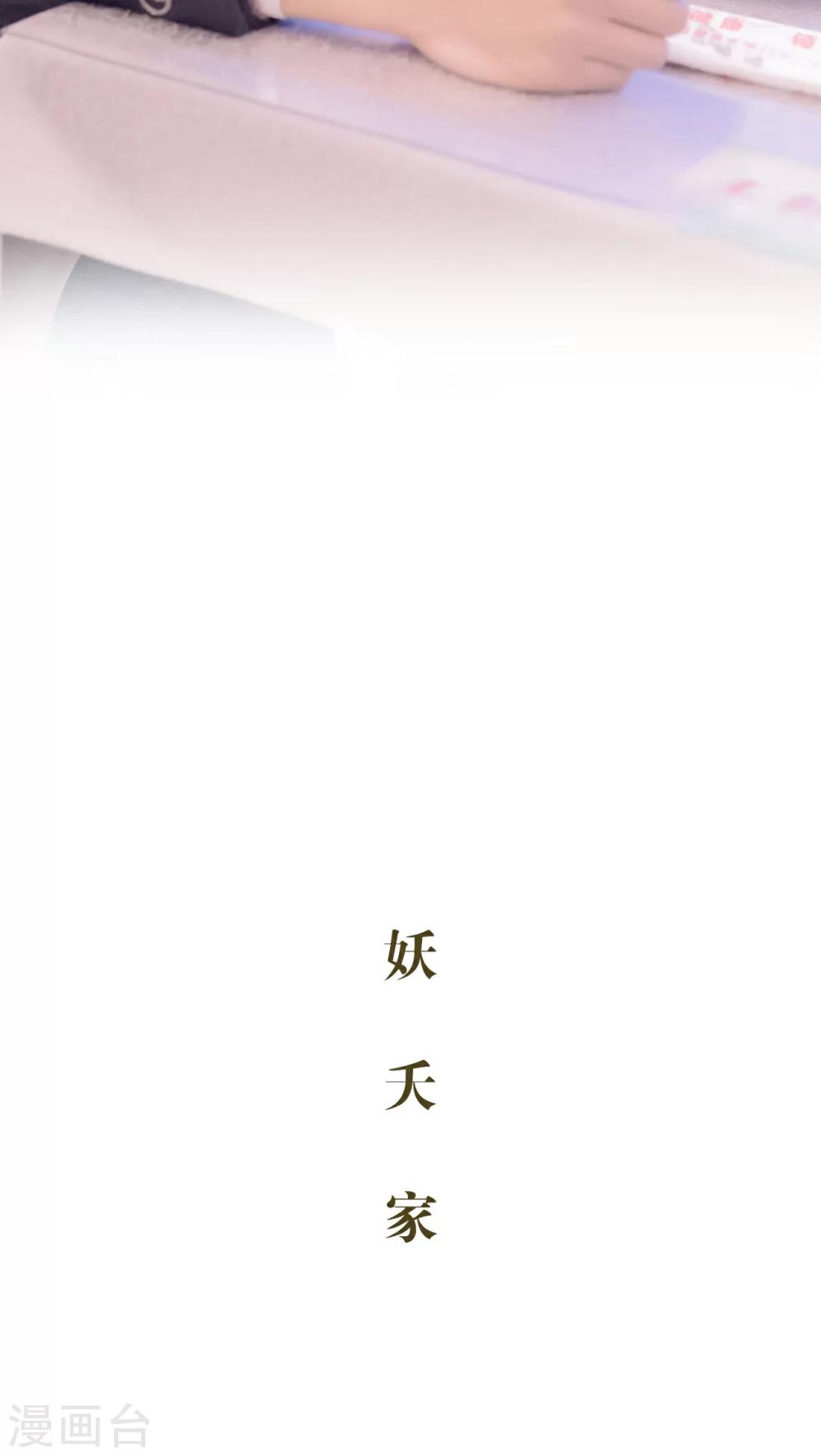 豪门蜜婚：拒爱亿万首席 - 第39话 - 3