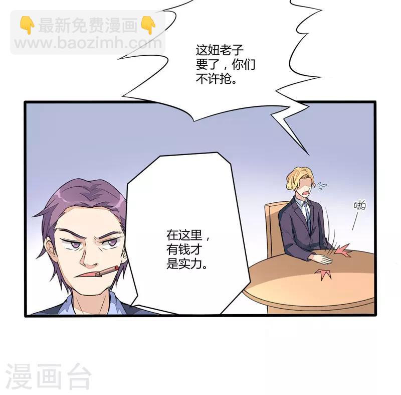 第1话 铁笼里的诱惑-第1话