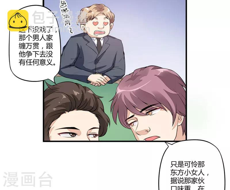 第1话 铁笼里的诱惑-第1话