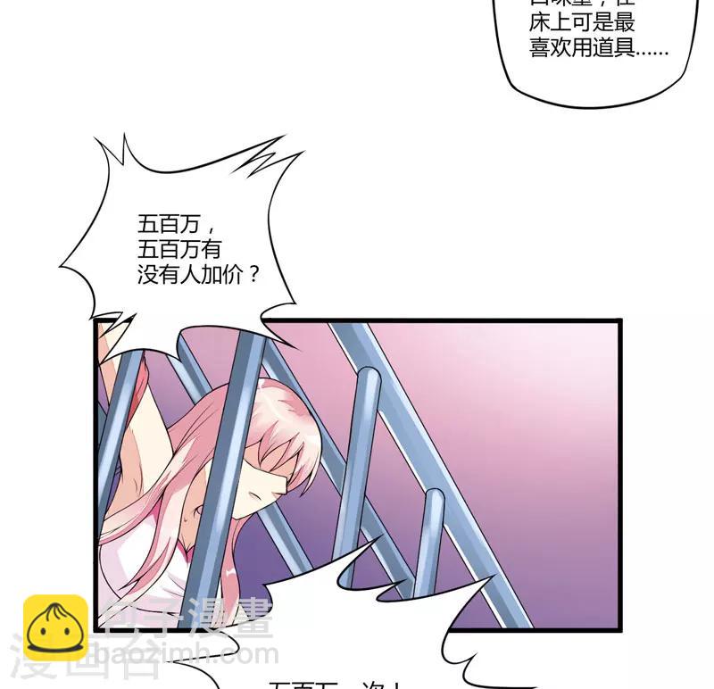 第1话 铁笼里的诱惑-第1话