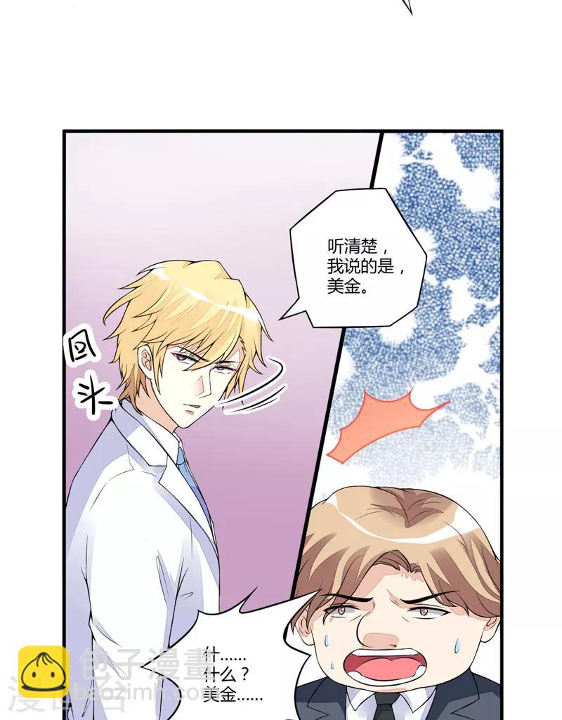 第1话 铁笼里的诱惑-第1话