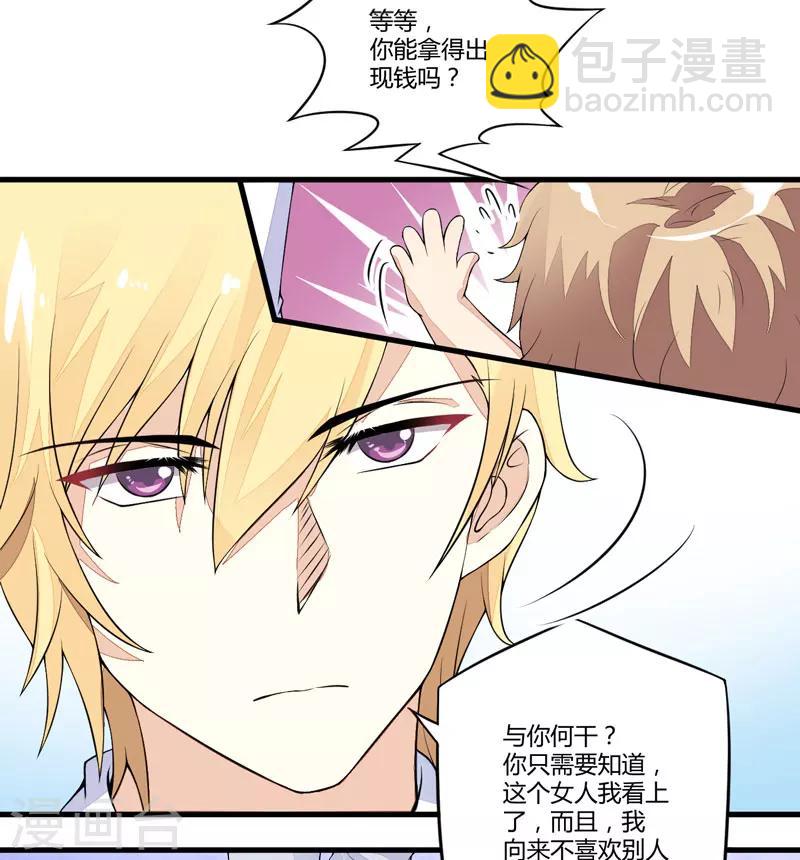 第1话 铁笼里的诱惑-第1话