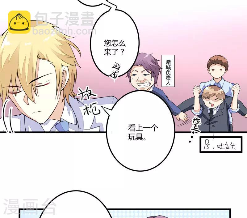 第1话 铁笼里的诱惑-第1话