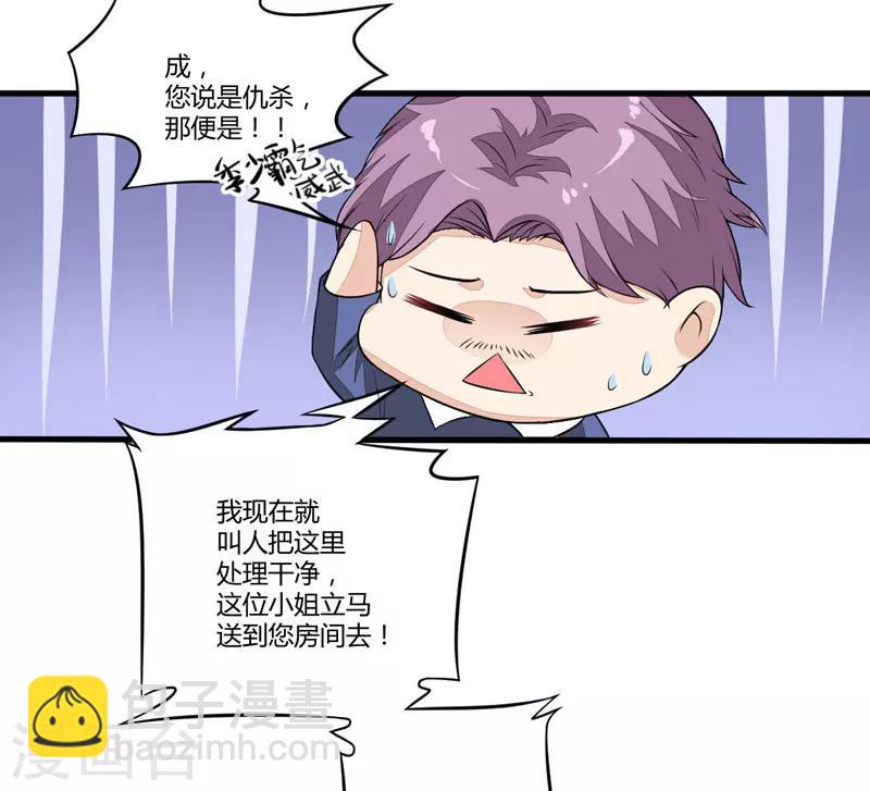 第1话 铁笼里的诱惑-第1话