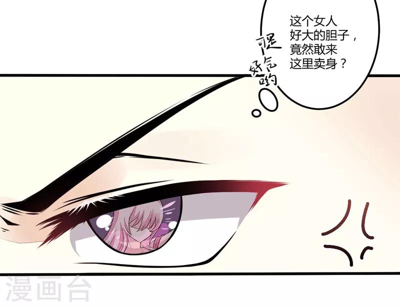 第1话 铁笼里的诱惑-第1话