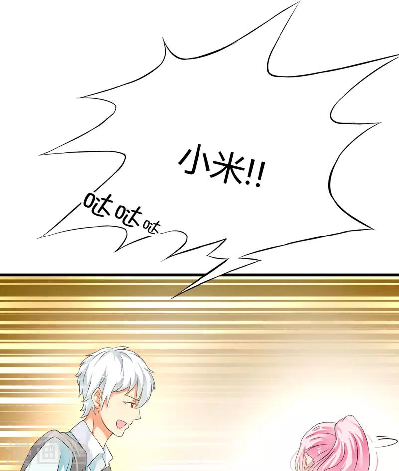 第11话 季少都是这样与女人搭讪的吗？(1/2)-第11话