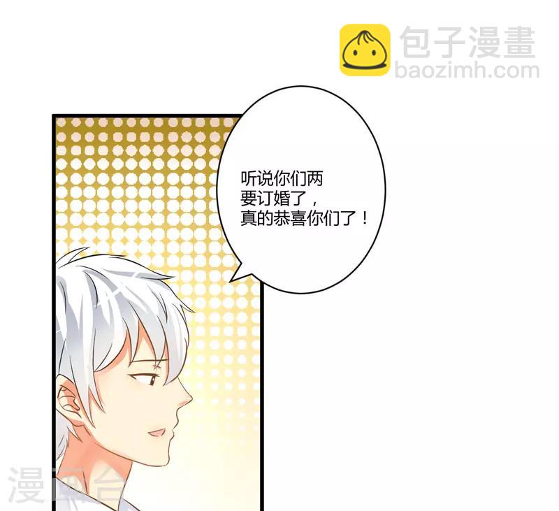 第11话 季少都是这样与女人搭讪的吗？(1/2)-第11话