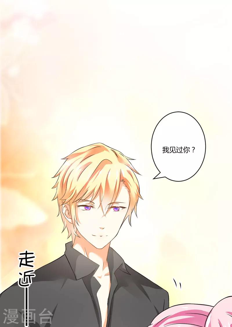 第11话 季少都是这样与女人搭讪的吗？(1/2)-第11话