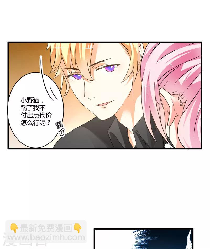 第11话 季少都是这样与女人搭讪的吗？(1/2)-第11话