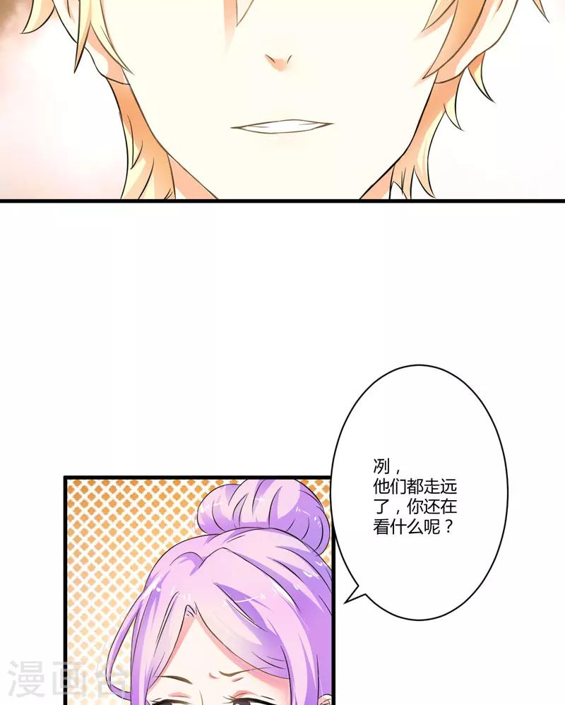 第11话 季少都是这样与女人搭讪的吗？(1/2)-第11话