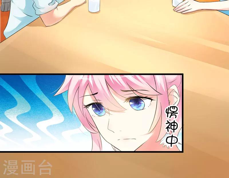 第11话 季少都是这样与女人搭讪的吗？(1/2)-第11话