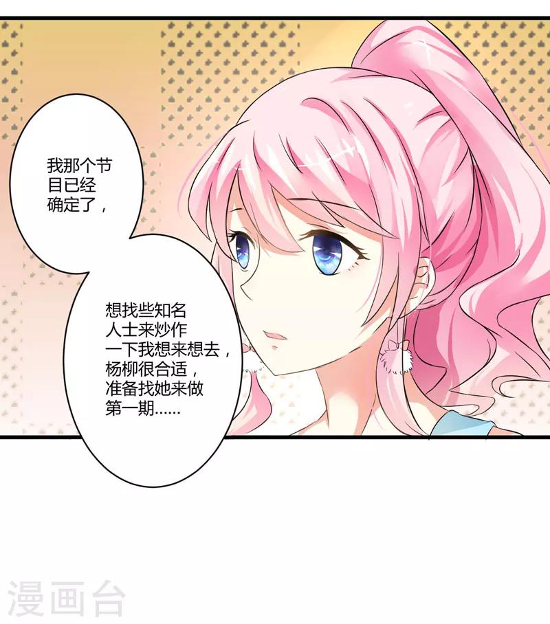 第11话 季少都是这样与女人搭讪的吗？(1/2)-第11话