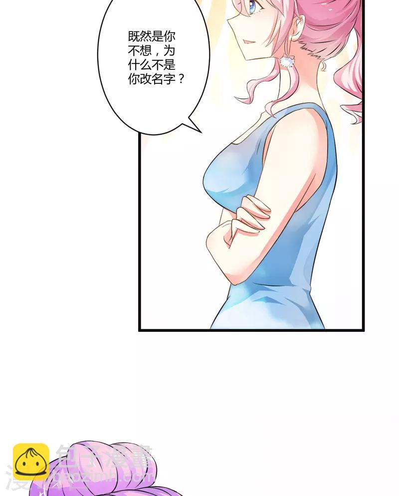 第11话 季少都是这样与女人搭讪的吗？(1/2)-第11话