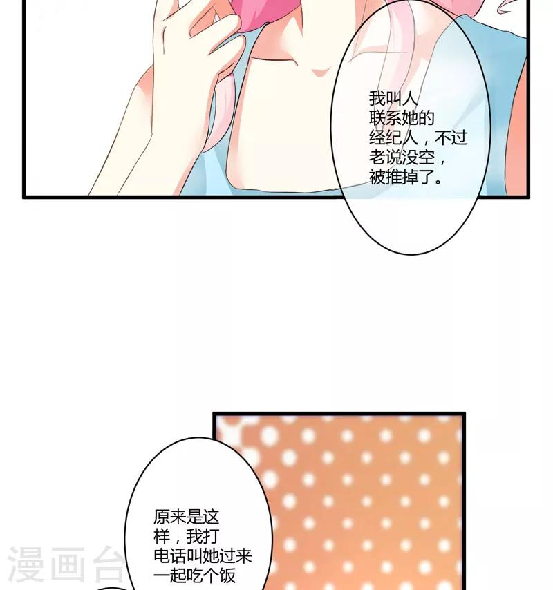 第11话 季少都是这样与女人搭讪的吗？(1/2)-第11话