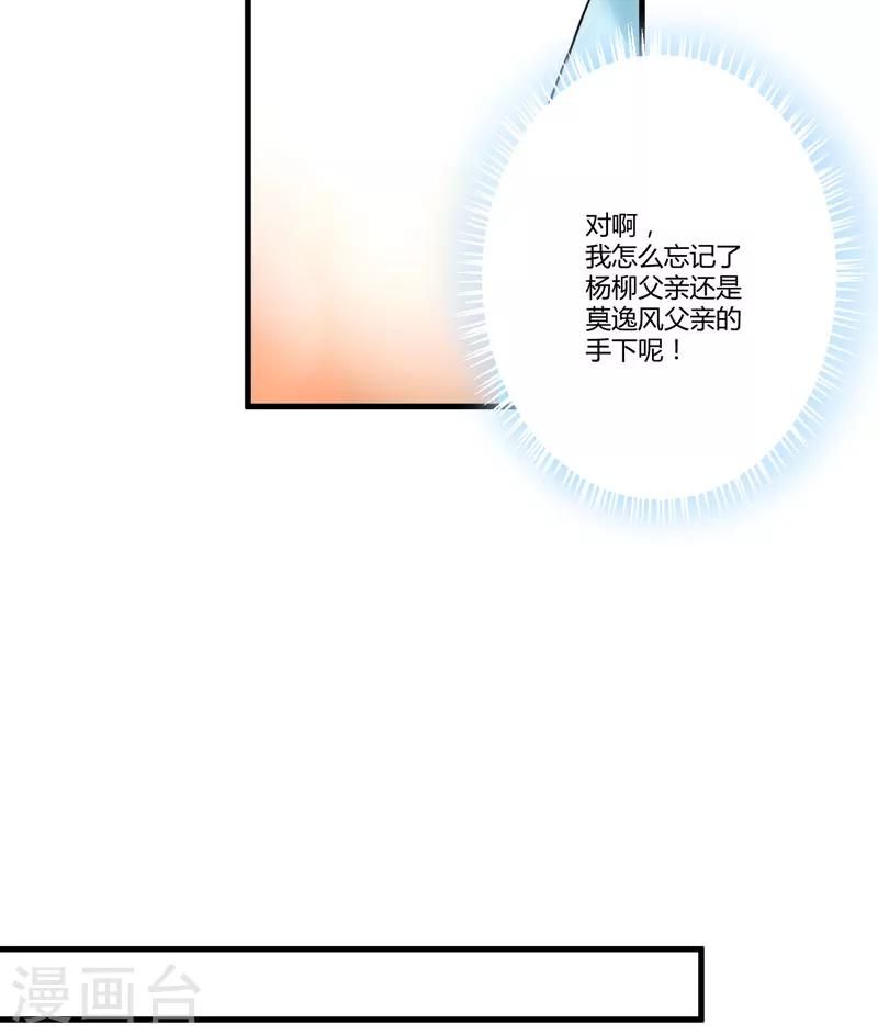 第11话 季少都是这样与女人搭讪的吗？(1/2)-第11话