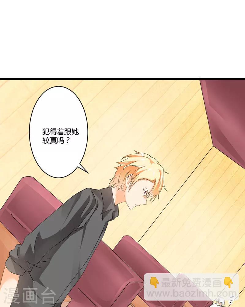 第11话 季少都是这样与女人搭讪的吗？(1/2)-第11话