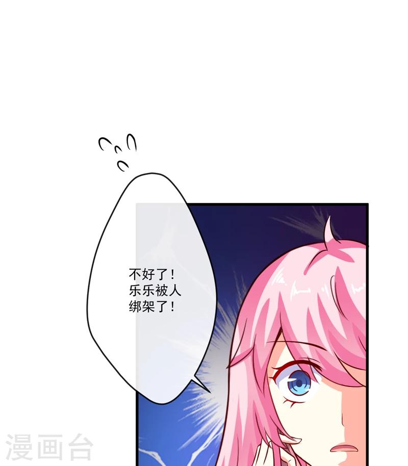 第98话 是要结婚那种在一起-第101话