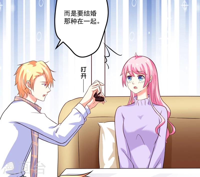 第98话 是要结婚那种在一起-第101话