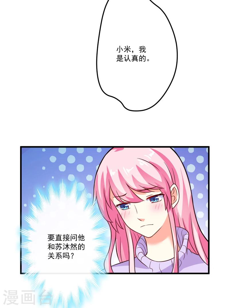 第98话 是要结婚那种在一起-第101话