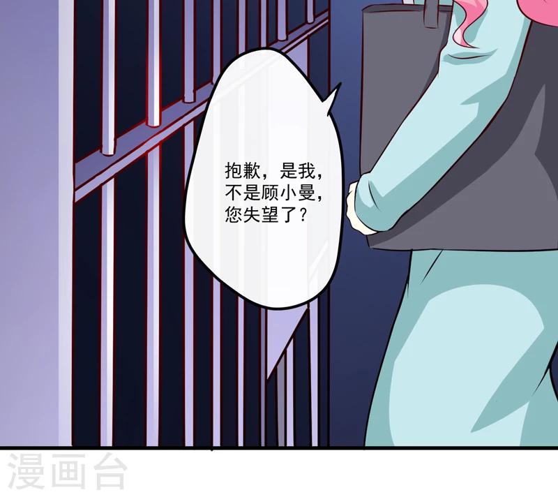 第100话 你也配？-第103话
