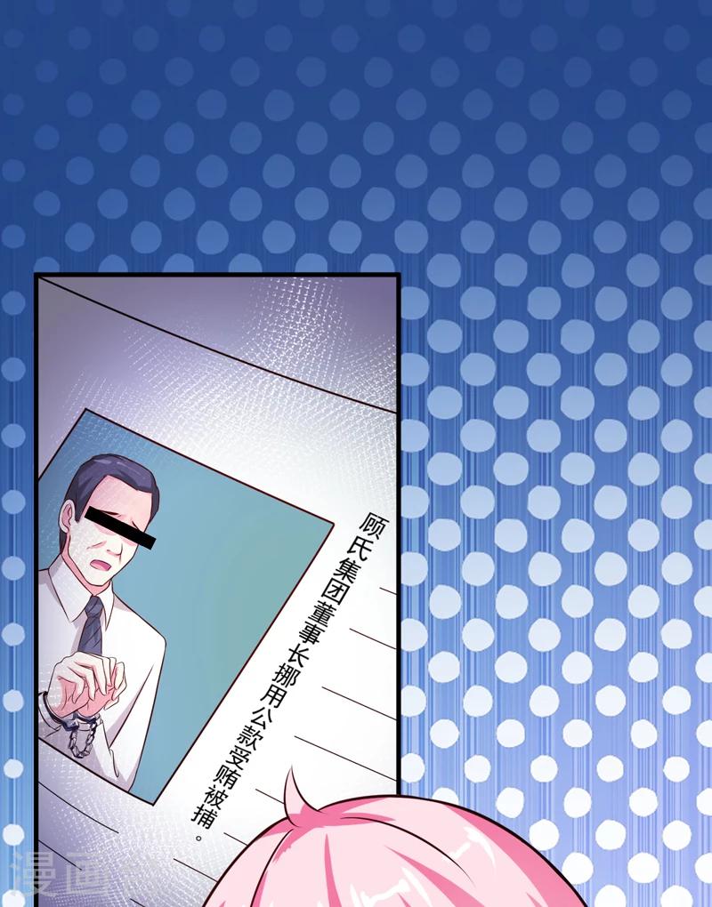 第100话 你也配？-第103话