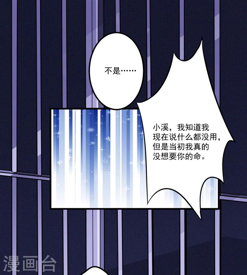 第100话 你也配？-第103话