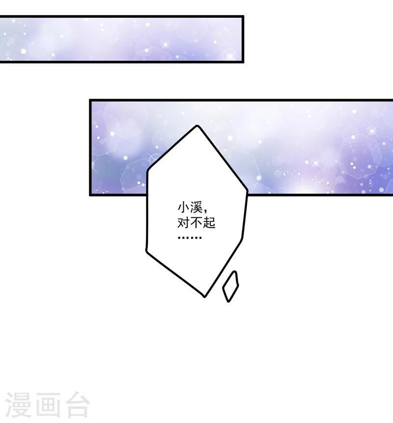 第100话 你也配？-第103话