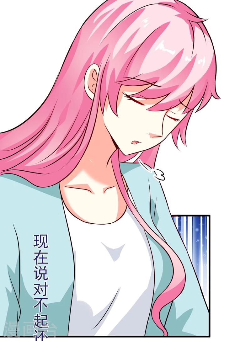 第100话 你也配？-第103话