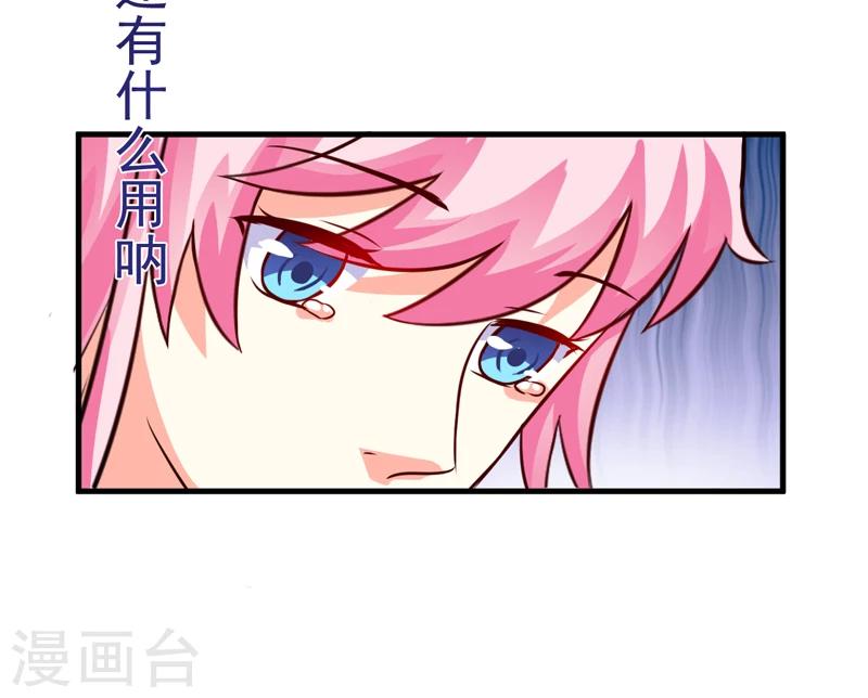 第100话 你也配？-第103话