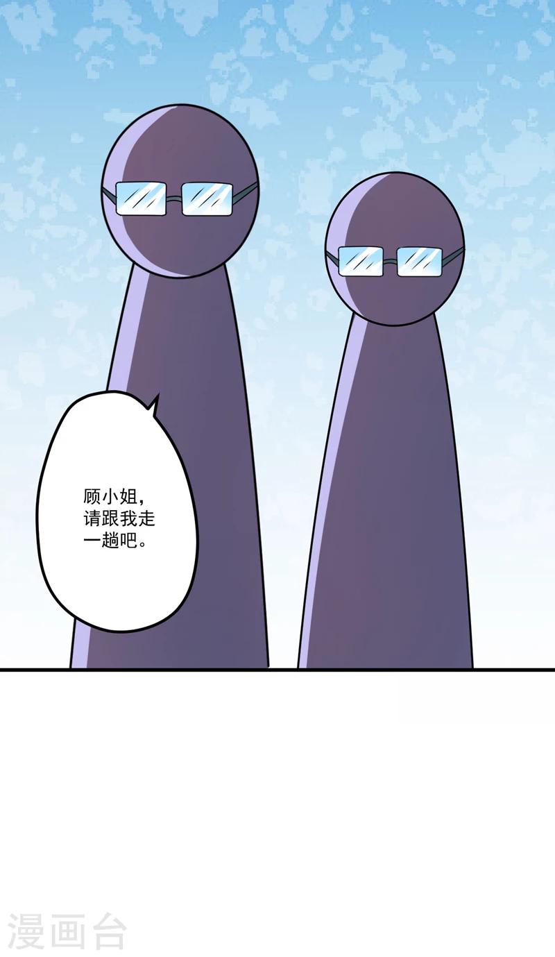 第100话 你也配？-第103话