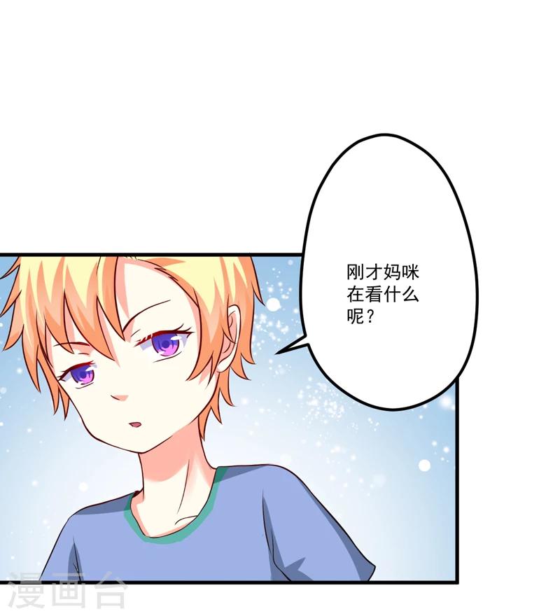 第100话 你也配？-第103话