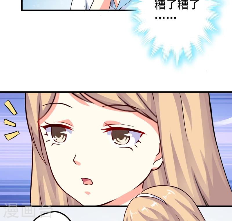 第102话 自食恶果-第105话