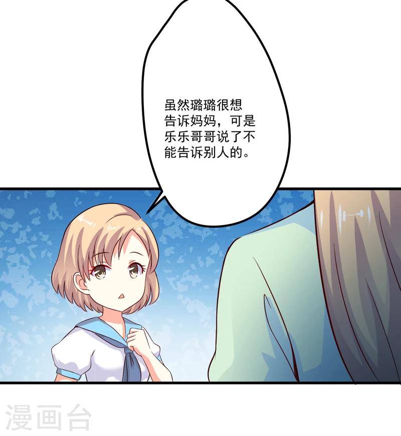 第102话 自食恶果-第105话